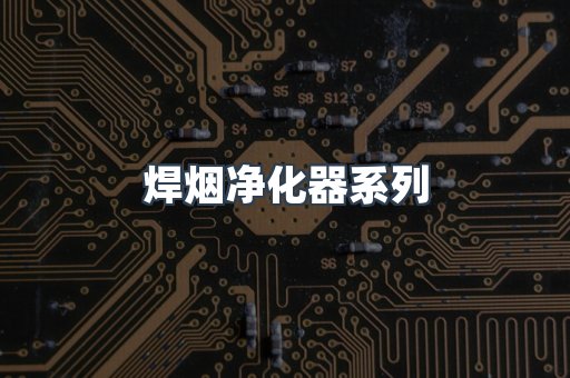 脉冲布袋除尘器